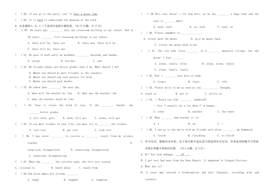 四川省成都双流黄冈学校八年级英语下学期期中试卷 人教新目标版试卷_第2页