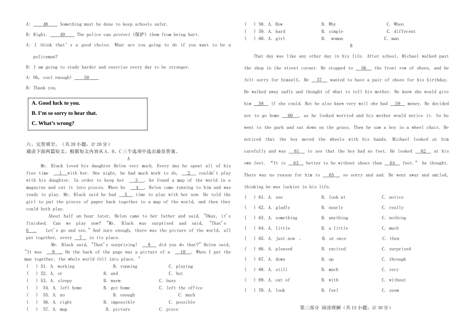 四川省成都双流黄冈学校八年级英语下学期期中试卷 人教新目标版试卷_第3页