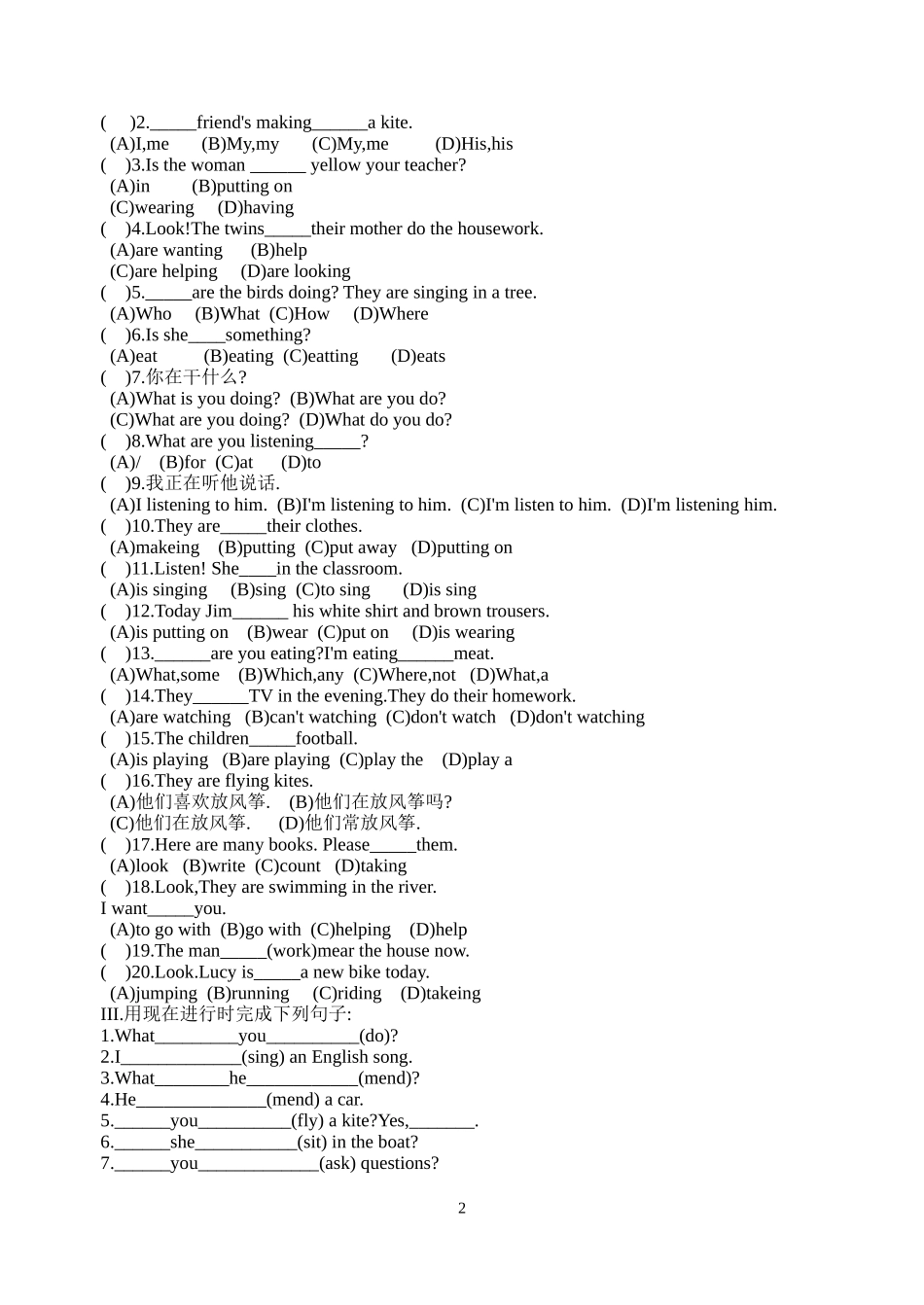 (Starter---7B)重要语法项目专项练习_第2页