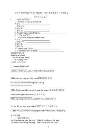 (Starter---7B)重要语法项目专项练习