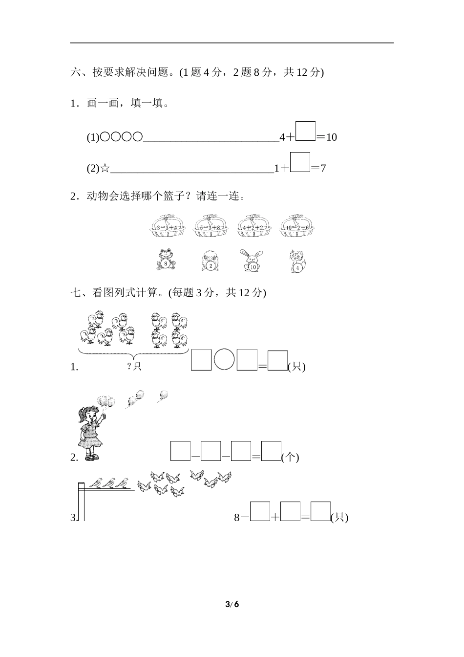 第五单元过关检测卷_第3页