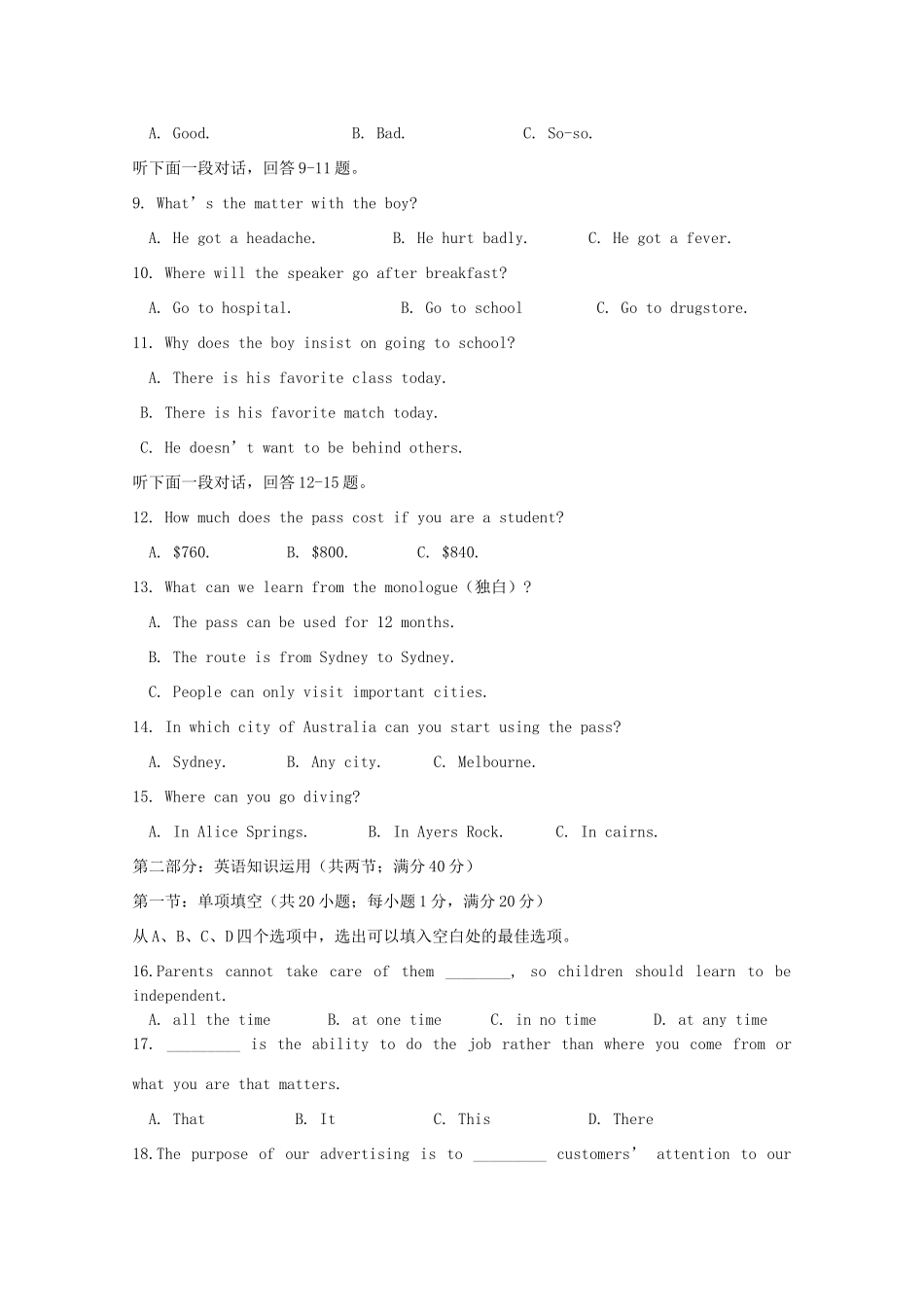 天津市杨柳青一中10-11年高二英语下学期3月月考试卷_第2页