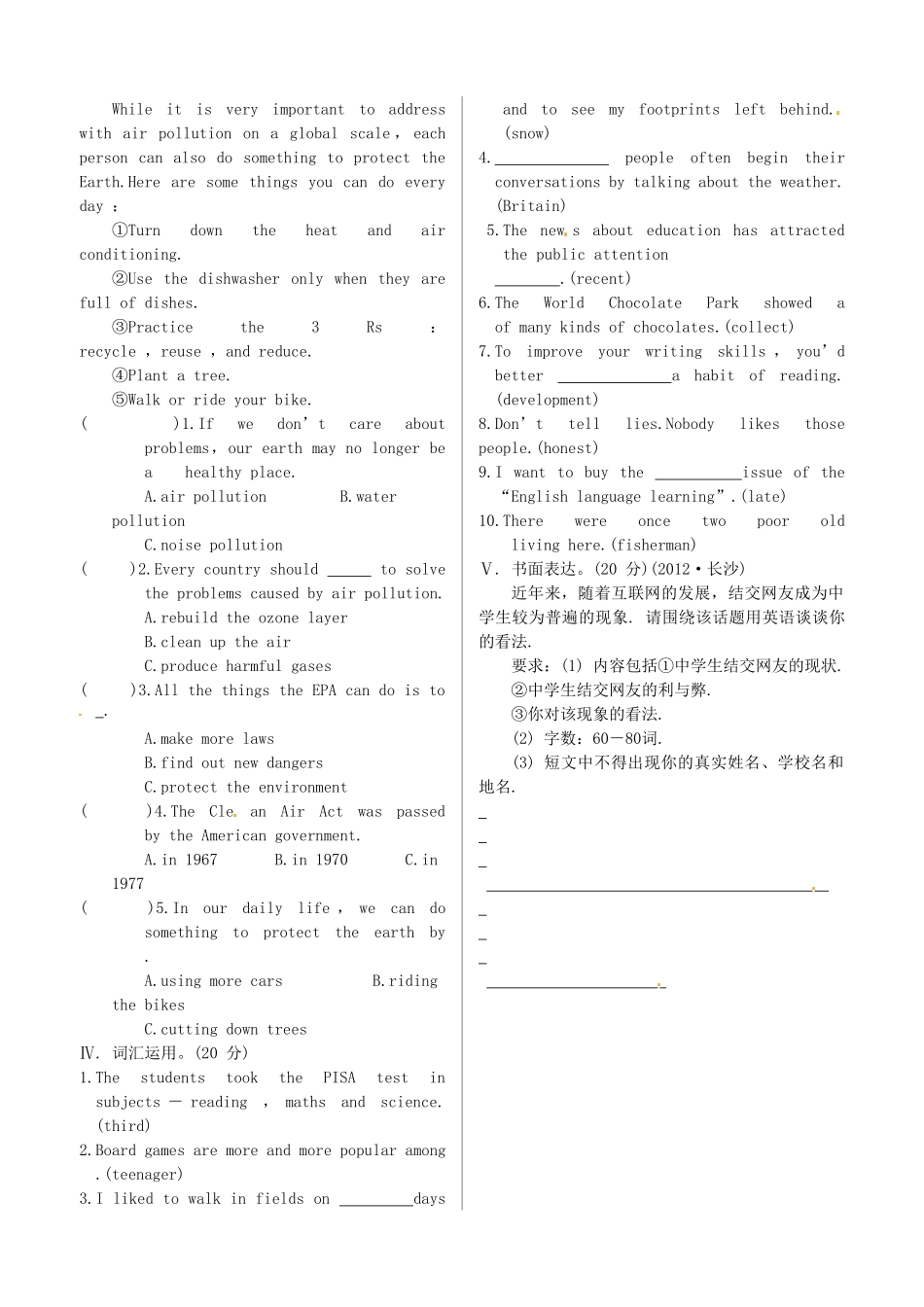 中考英语 测试篇18 人教新目标版试卷_第3页