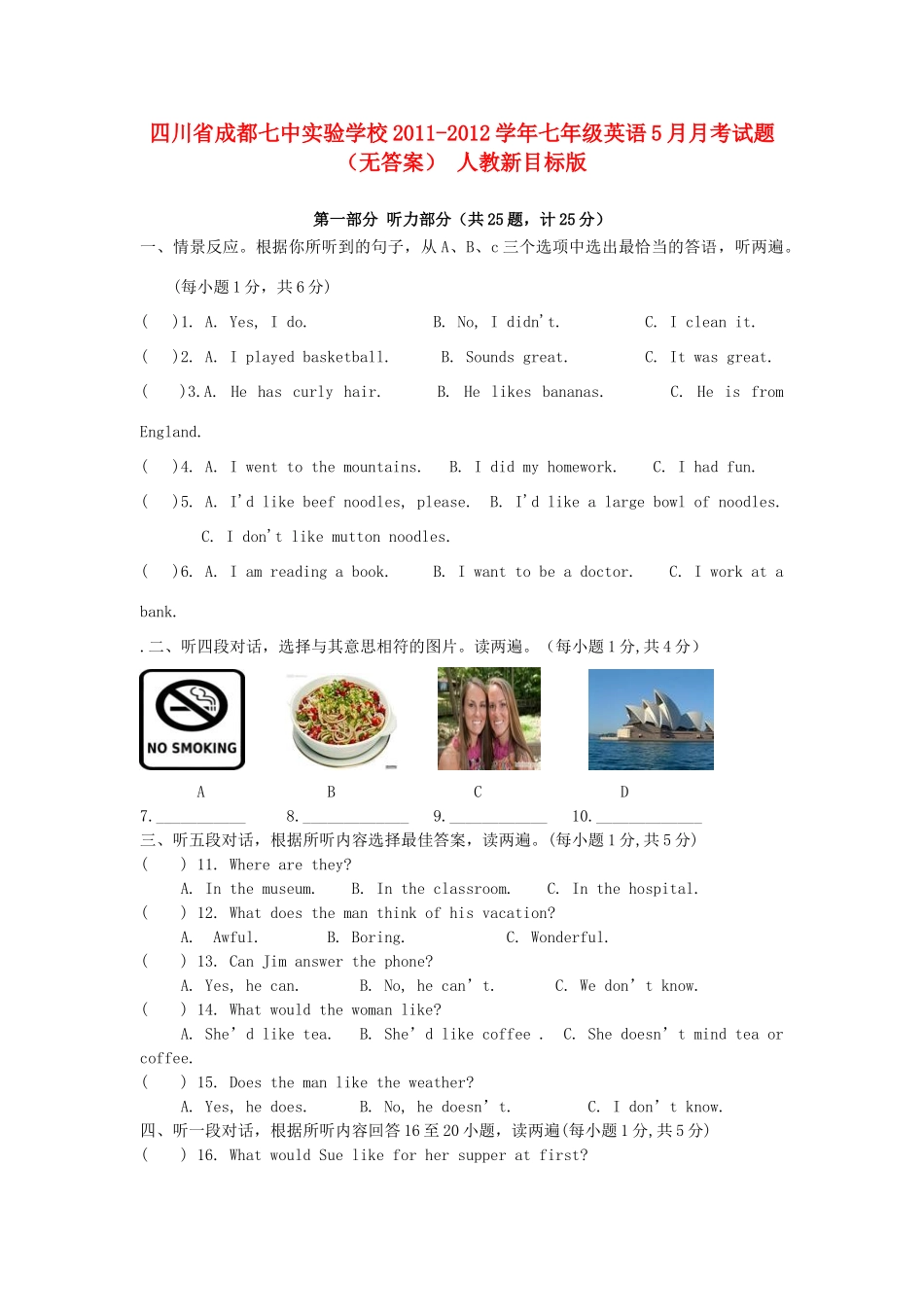 四川省成都七中实验学校七年级英语5月月考试卷 人教新目标版试卷_第1页