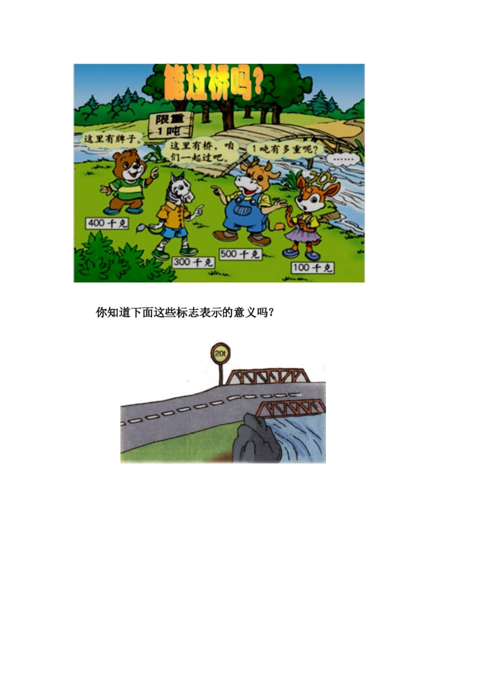 人教2011版小学数学三年级资料练习资源_第2页