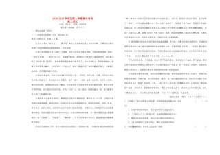 安徽省舒城县_高二语文下学期期中试卷无答案试卷