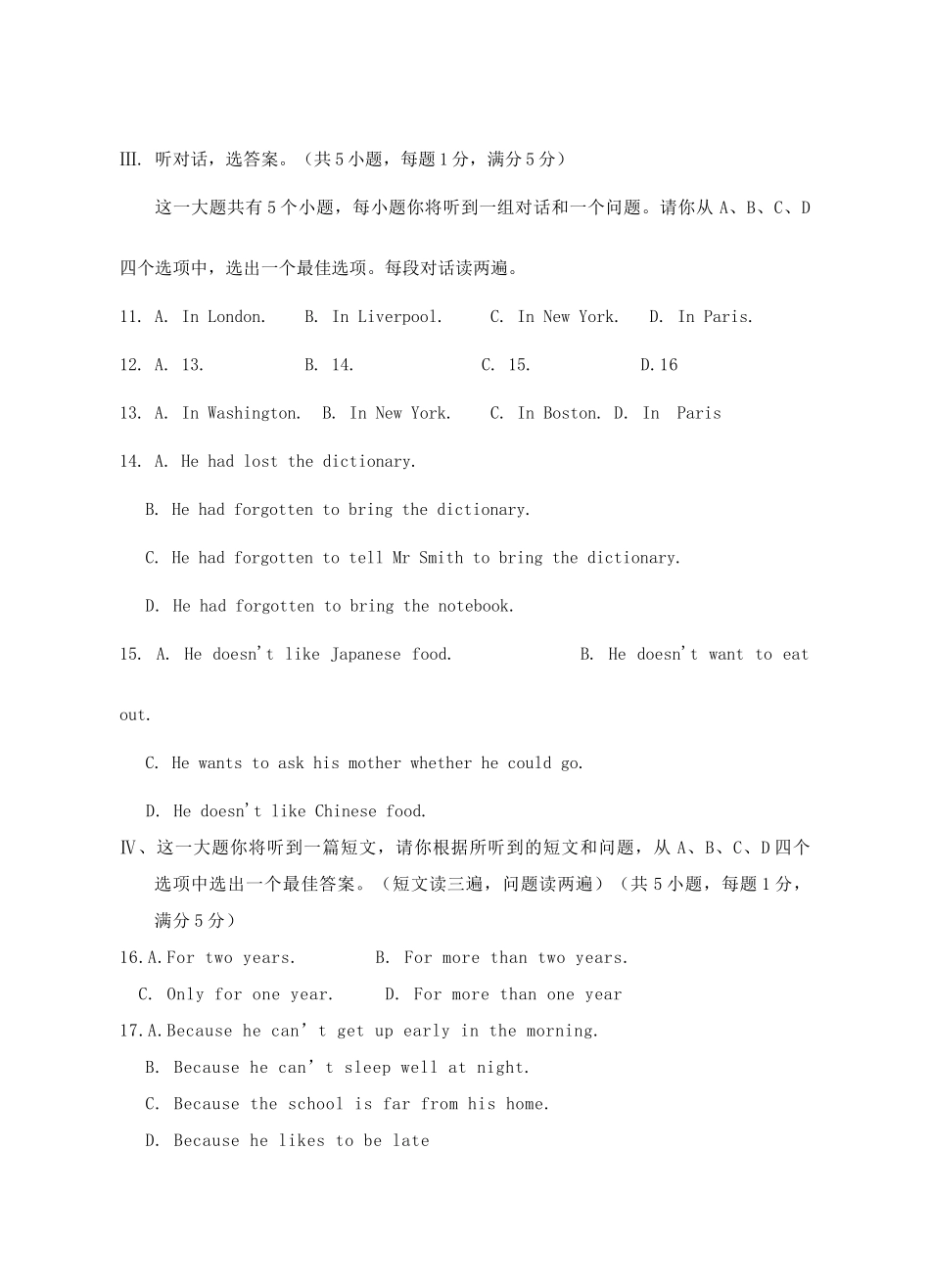安徽省巢湖市第二学期八年级英语期末考试卷试卷_第2页