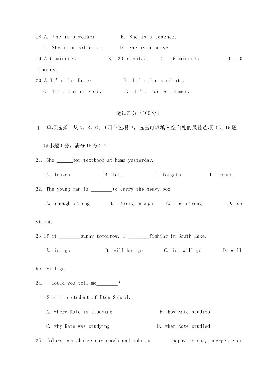 安徽省巢湖市第二学期八年级英语期末考试卷试卷_第3页