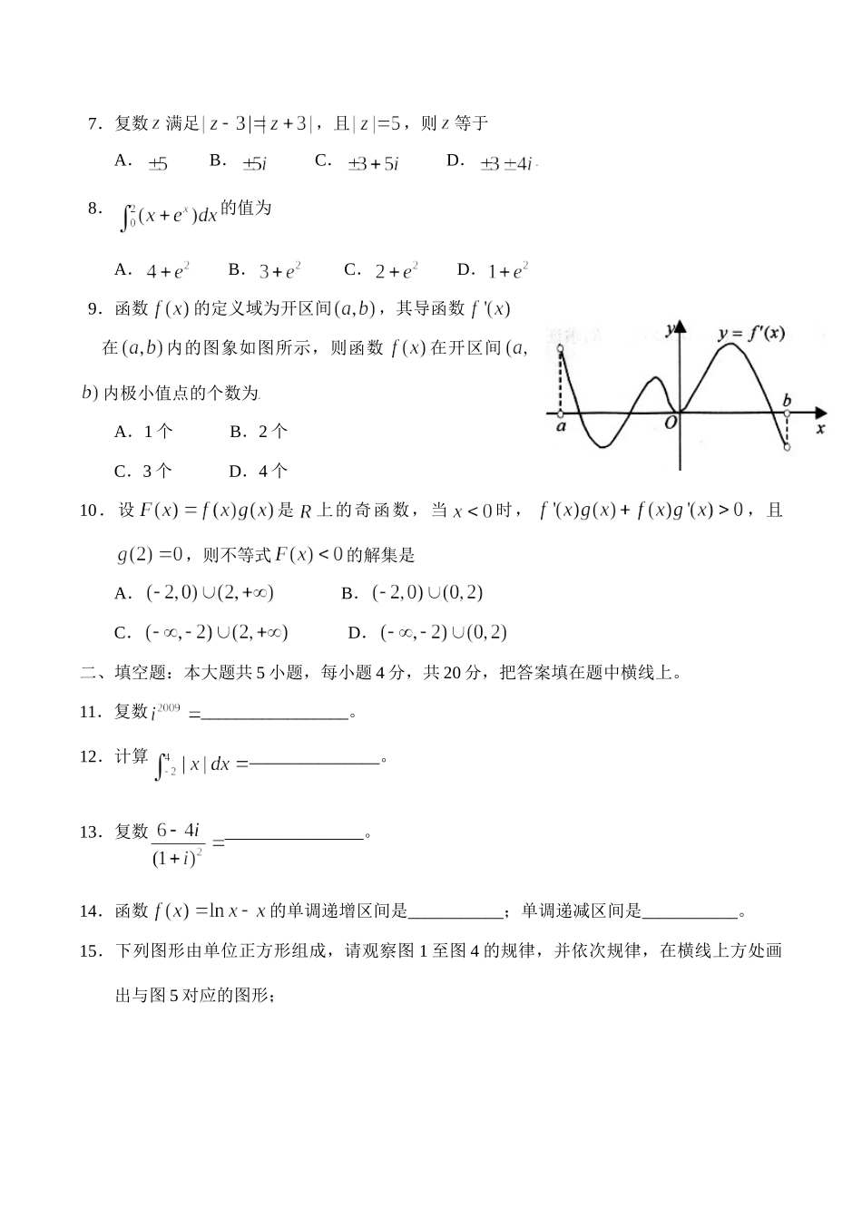 北京市宣武区2) 试题_第2页