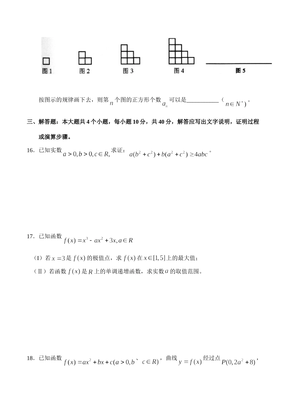 北京市宣武区2) 试题_第3页