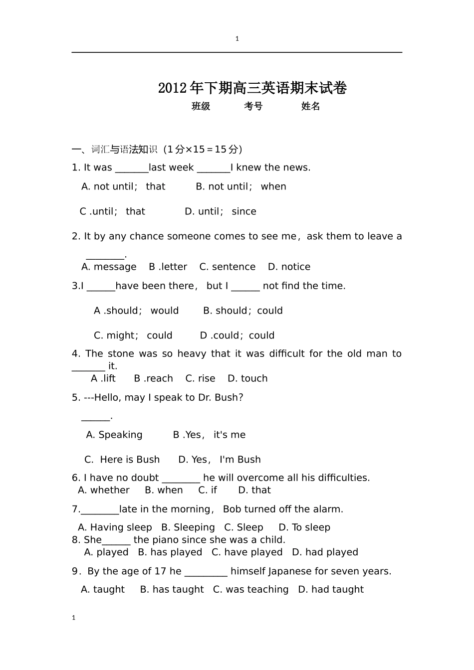2012年下期高三英语期末试卷_第1页