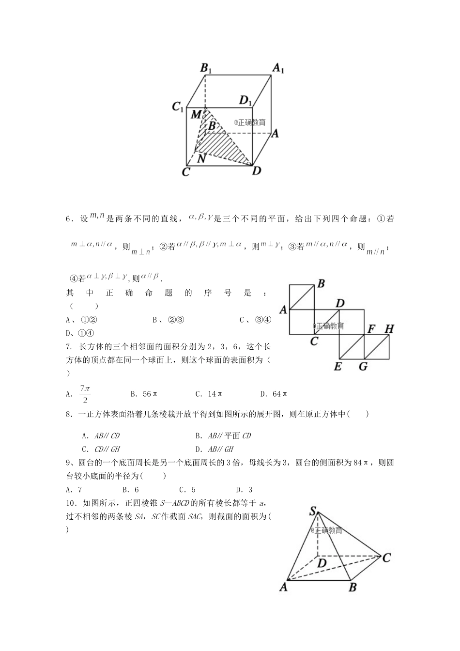 安徽省合肥市九中 高二数学上学期第一次月考试卷_第2页