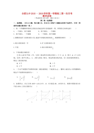 安徽省合肥市九中 高二数学上学期第一次月考试卷