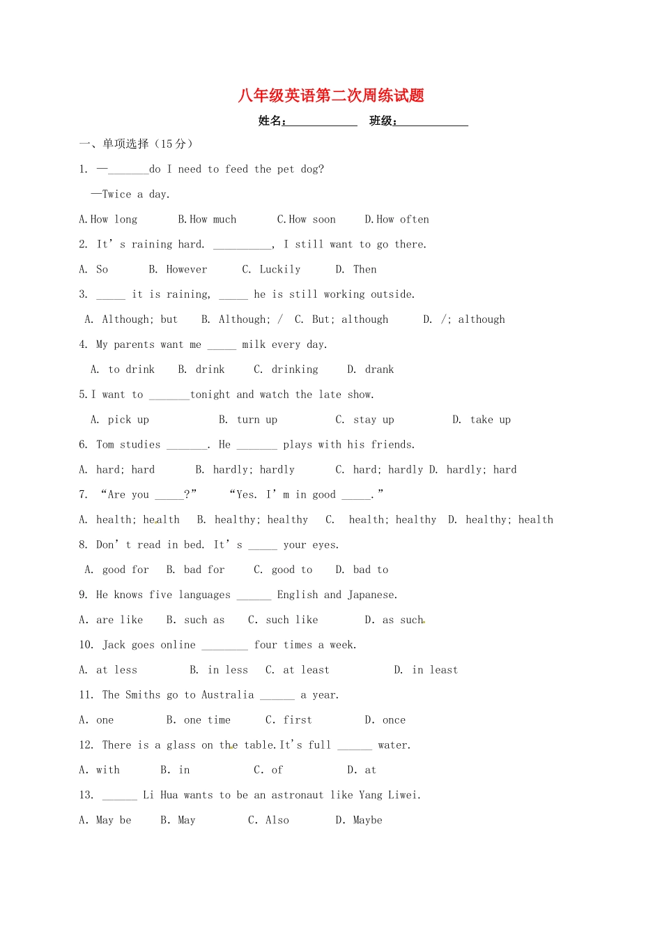 山东省济宁市微山县 八年级英语上学期第二次周练试卷 人教新目标版试卷_第1页