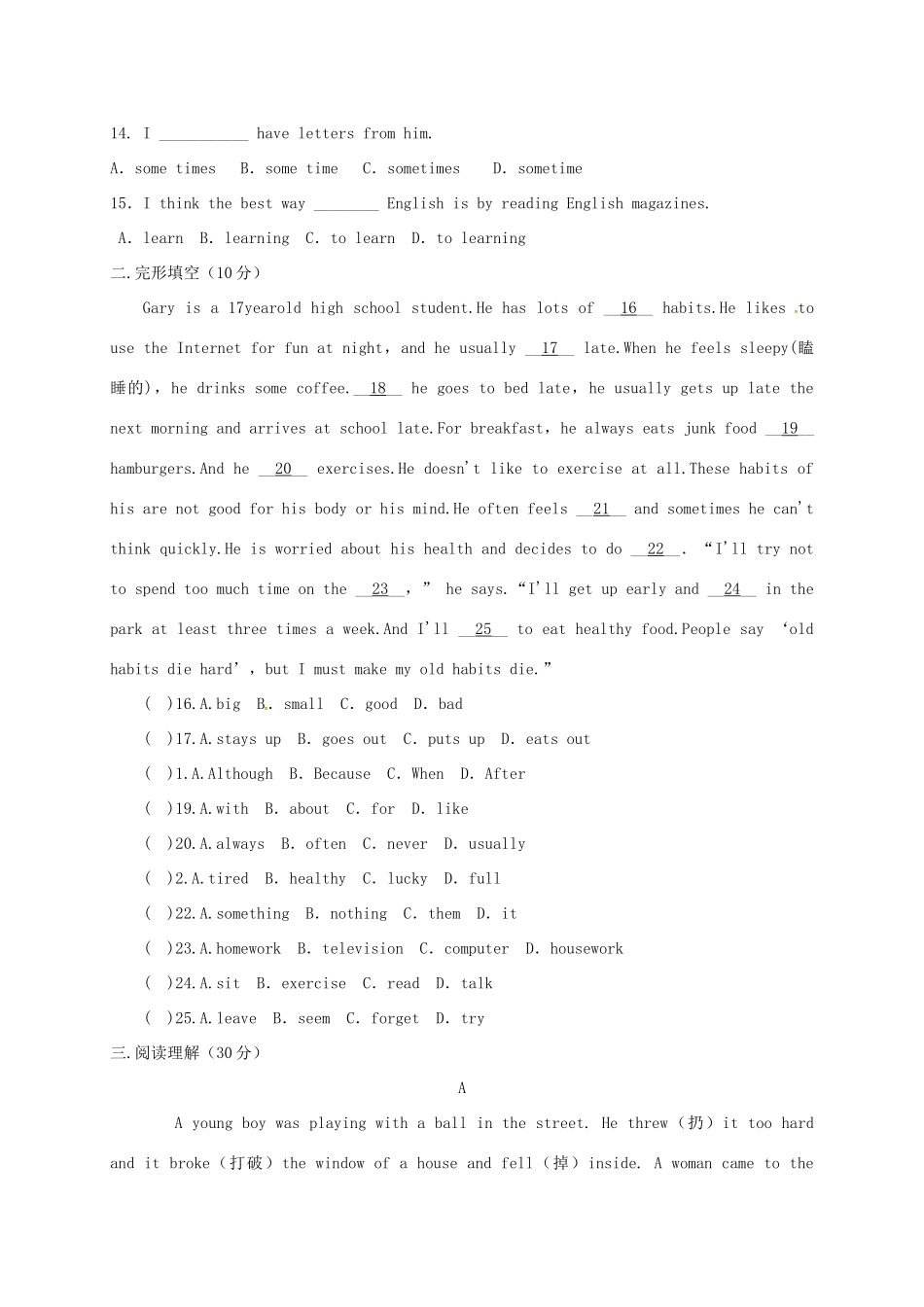 山东省济宁市微山县 八年级英语上学期第二次周练试卷 人教新目标版试卷_第2页