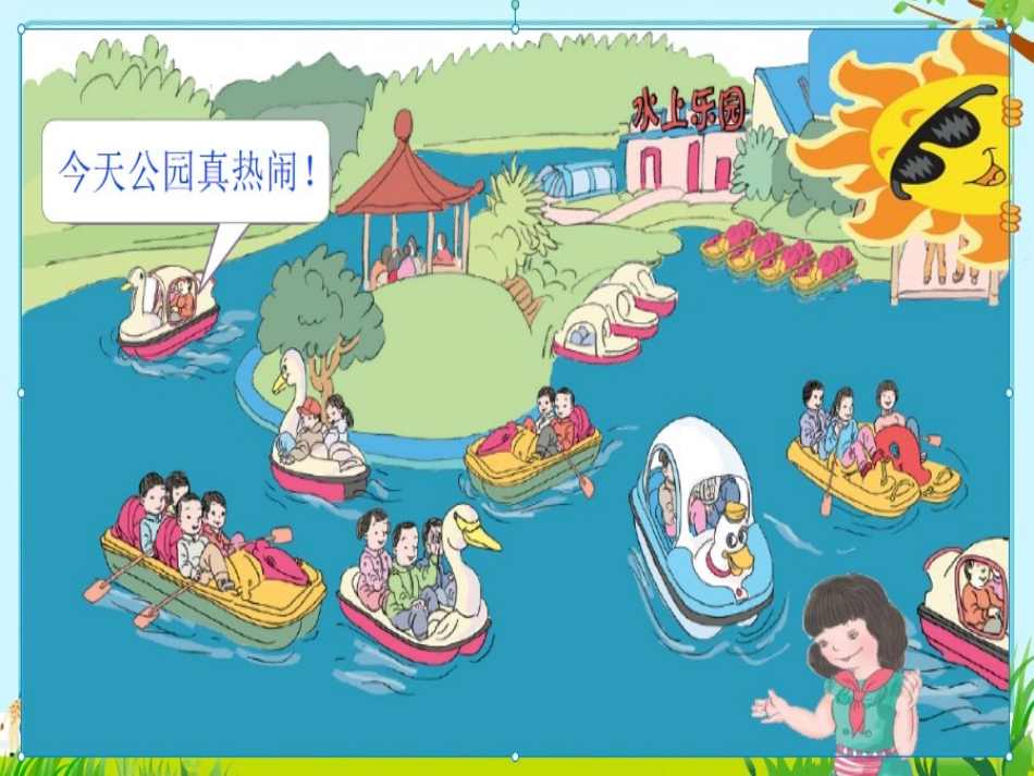 小学数学人教2011课标版二年级用有余数的除法解决问题-(2)_第2页