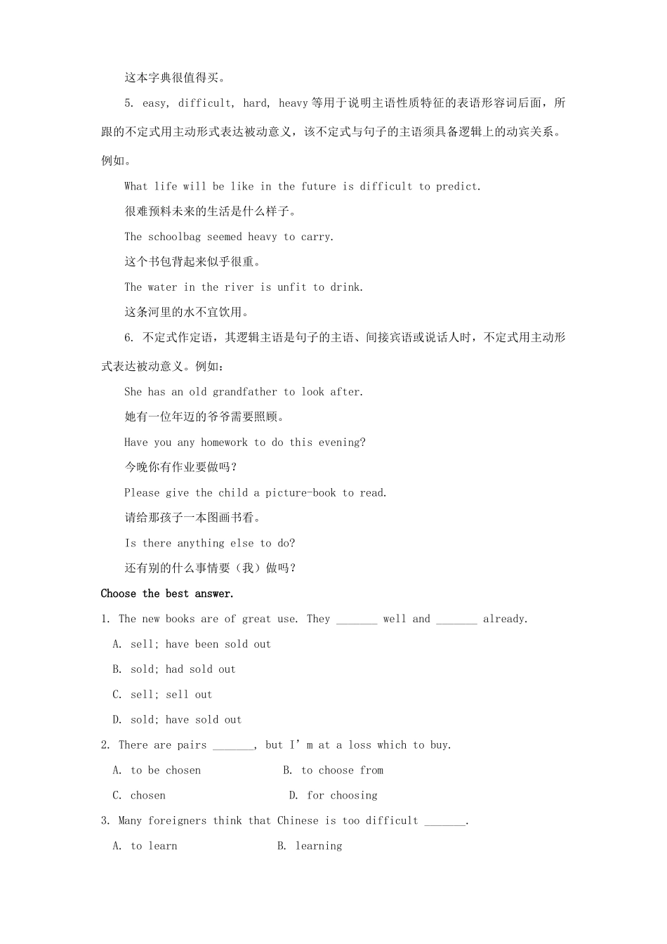 主动形式表达 被动意义小结 高二英语unit14单元测试卷及考点全套 新课标 人教版 高二英语unit14单元测试卷及考点全套 新课标 人教版_第2页