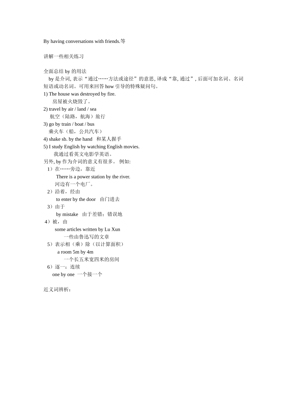 地质中学初中英语肖弦课件教学设计_第2页