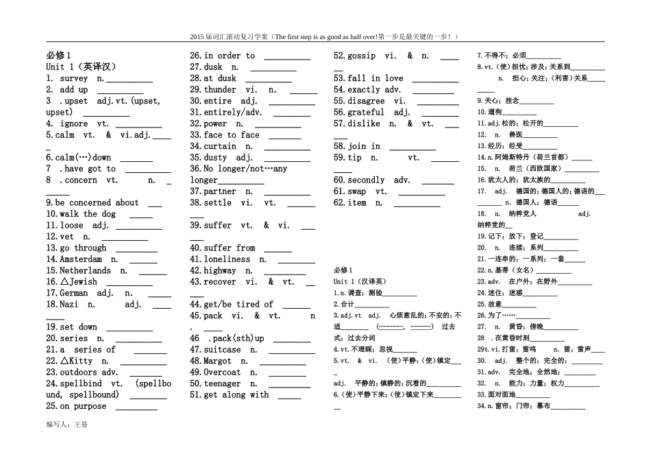 词汇(book1uint1--4)_第1页