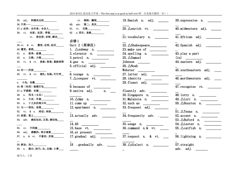 词汇(book1uint1--4)_第2页