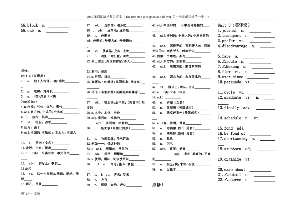 词汇(book1uint1--4)_第3页