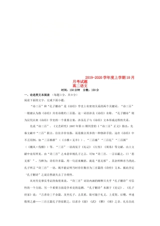 内蒙古锡林郭勒盟_高二语文10月月考试题