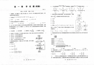 山西省右玉一中高一数学上学期期末考试试卷(PDF)试卷