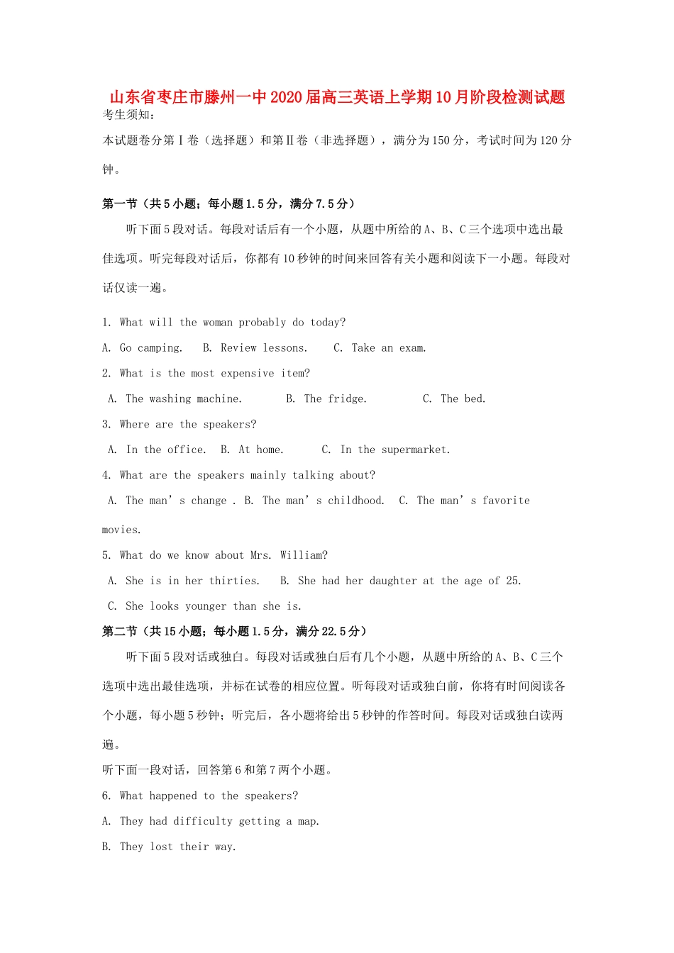山东省枣庄市滕州一中高三英语上学期10月阶段检测试卷_第1页