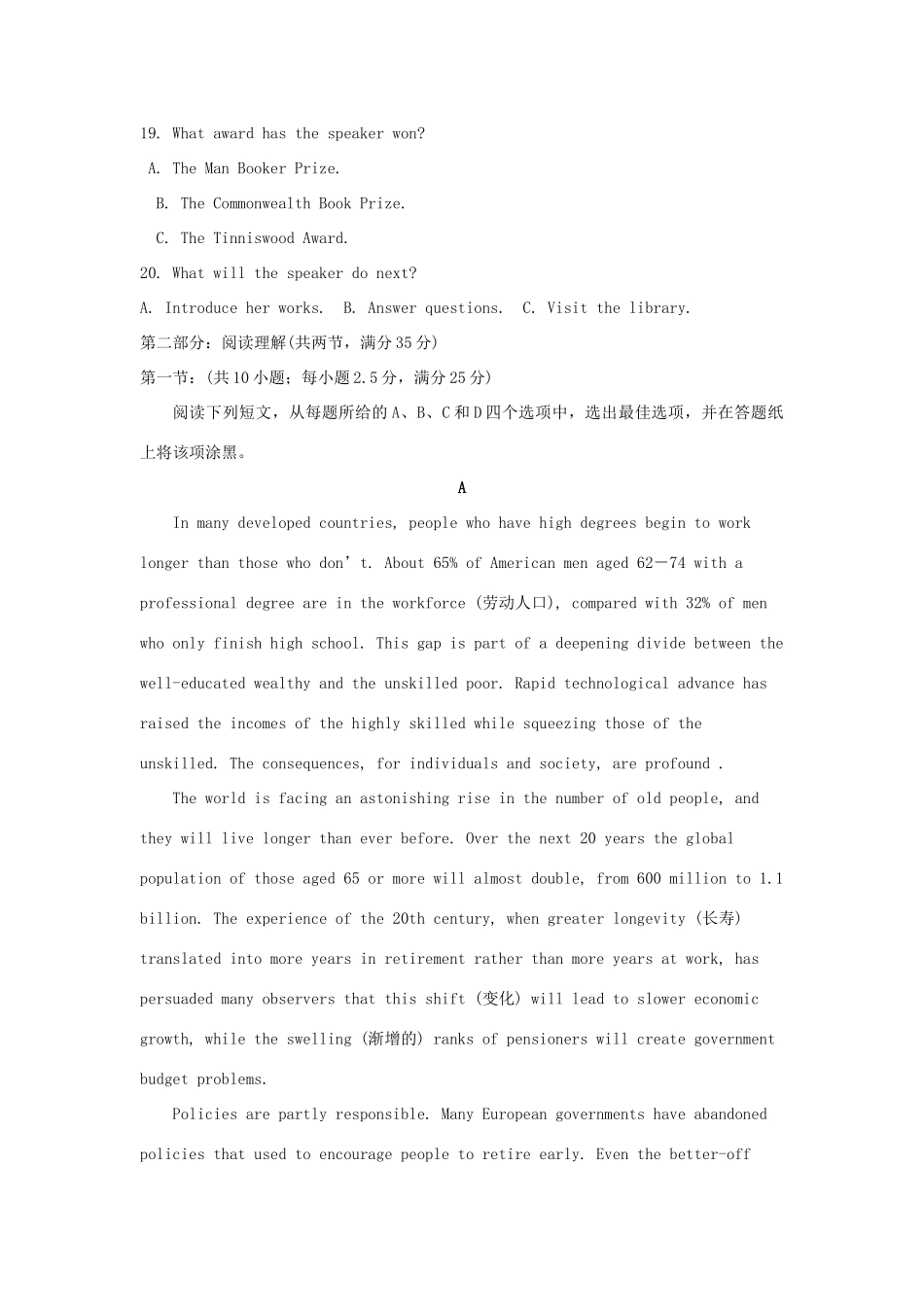 山东省枣庄市滕州一中高三英语上学期10月阶段检测试卷_第3页
