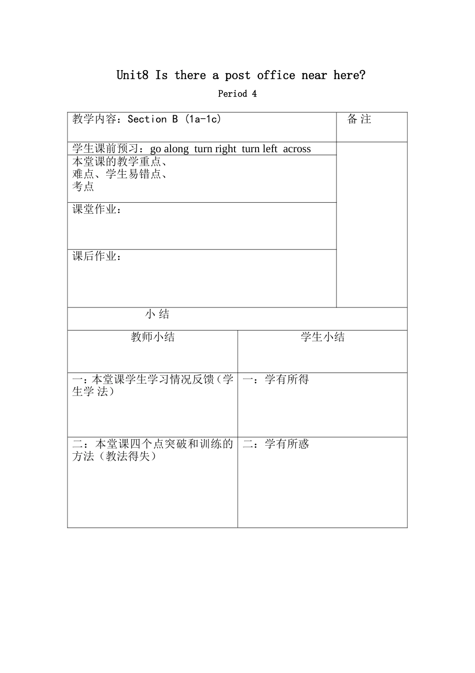 Unit8Isthereapostofficenearhere_第1页