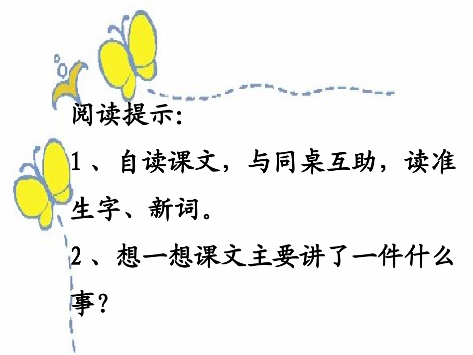 28.狮子和鹿_第2页