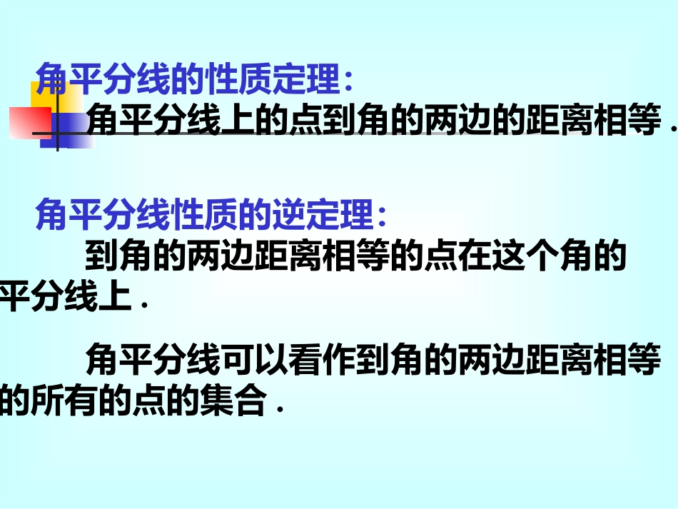 初中一年级数学上册第二课时课件_第2页