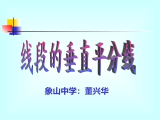 初中一年级数学上册第二课时课件