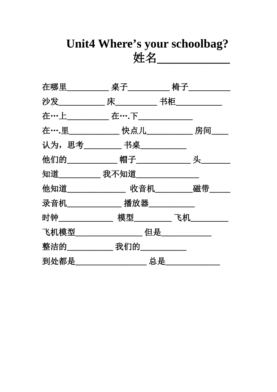 Unit4where_第1页