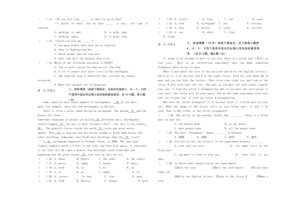 初中英语毕业生学业考试全真模拟试卷(四)牛津版 试题_第2页