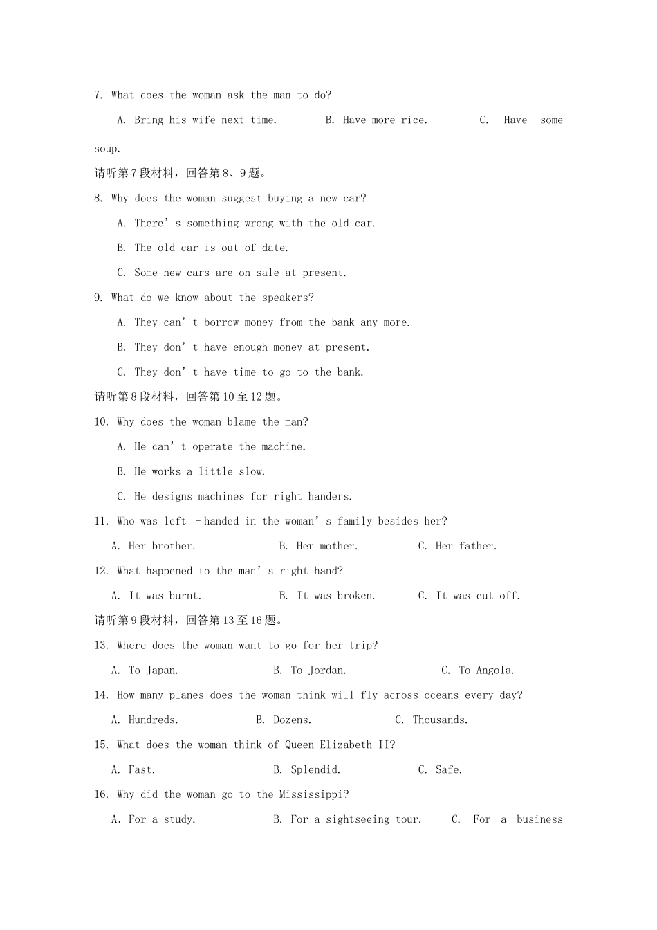 安徽省安庆市高三英语下学期五校联盟考试试卷_第2页