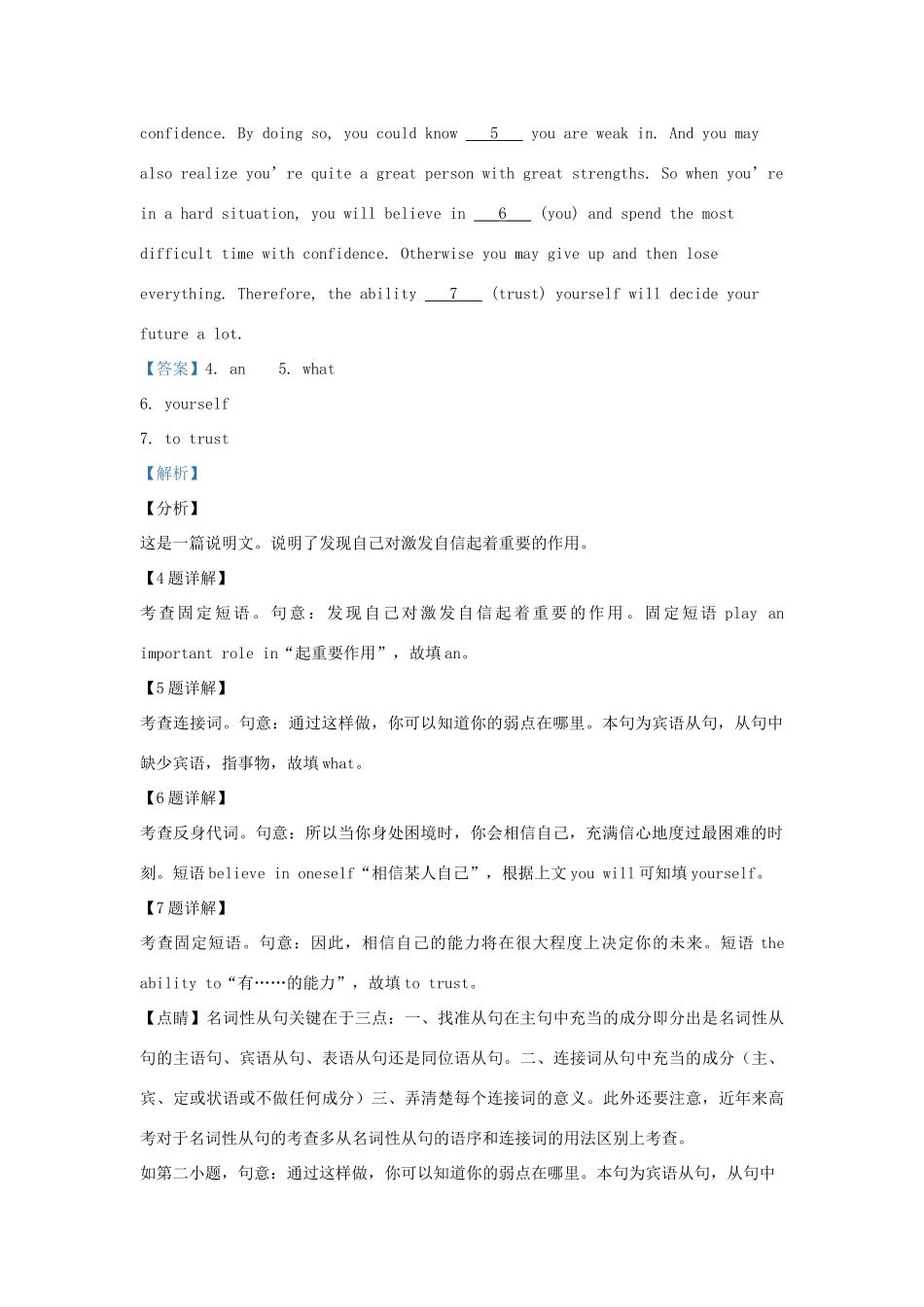 北京市海淀区高三英语二模试题(含解析) 试题_第2页