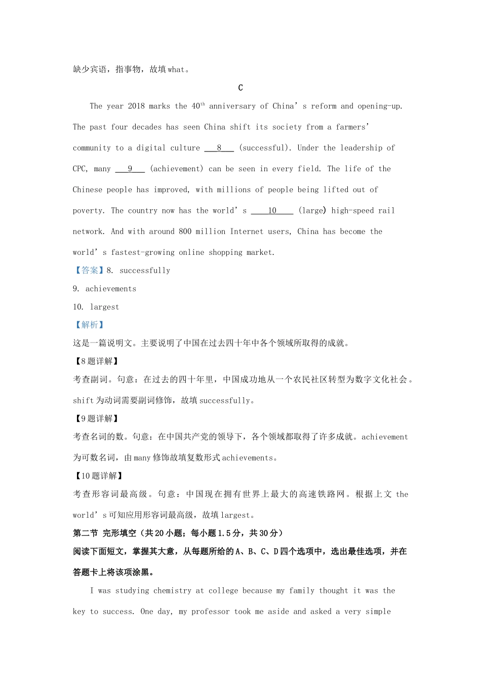 北京市海淀区高三英语二模试题(含解析) 试题_第3页