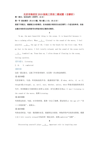 北京市海淀区高三英语二模试题(含解析) 试题