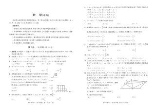 四川省成都市高三数学上学期第一次诊断性考试试卷 理试卷