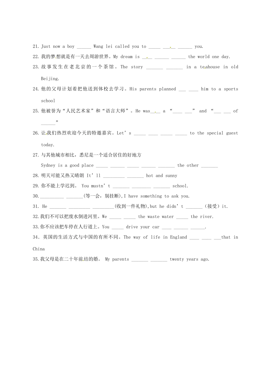 天津市八年级英语上学期期末冲关训练B2 人教新目标版试卷_第2页