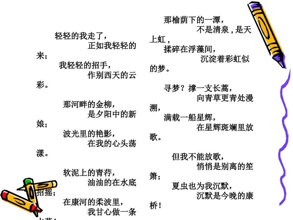 翡冷翠山居闲话_第2页