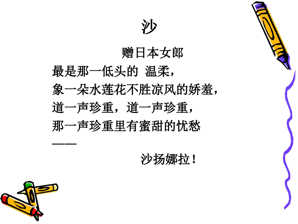 翡冷翠山居闲话_第3页