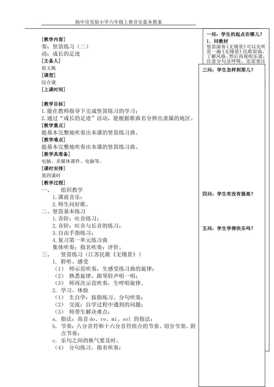 第二单元第四课时_第1页