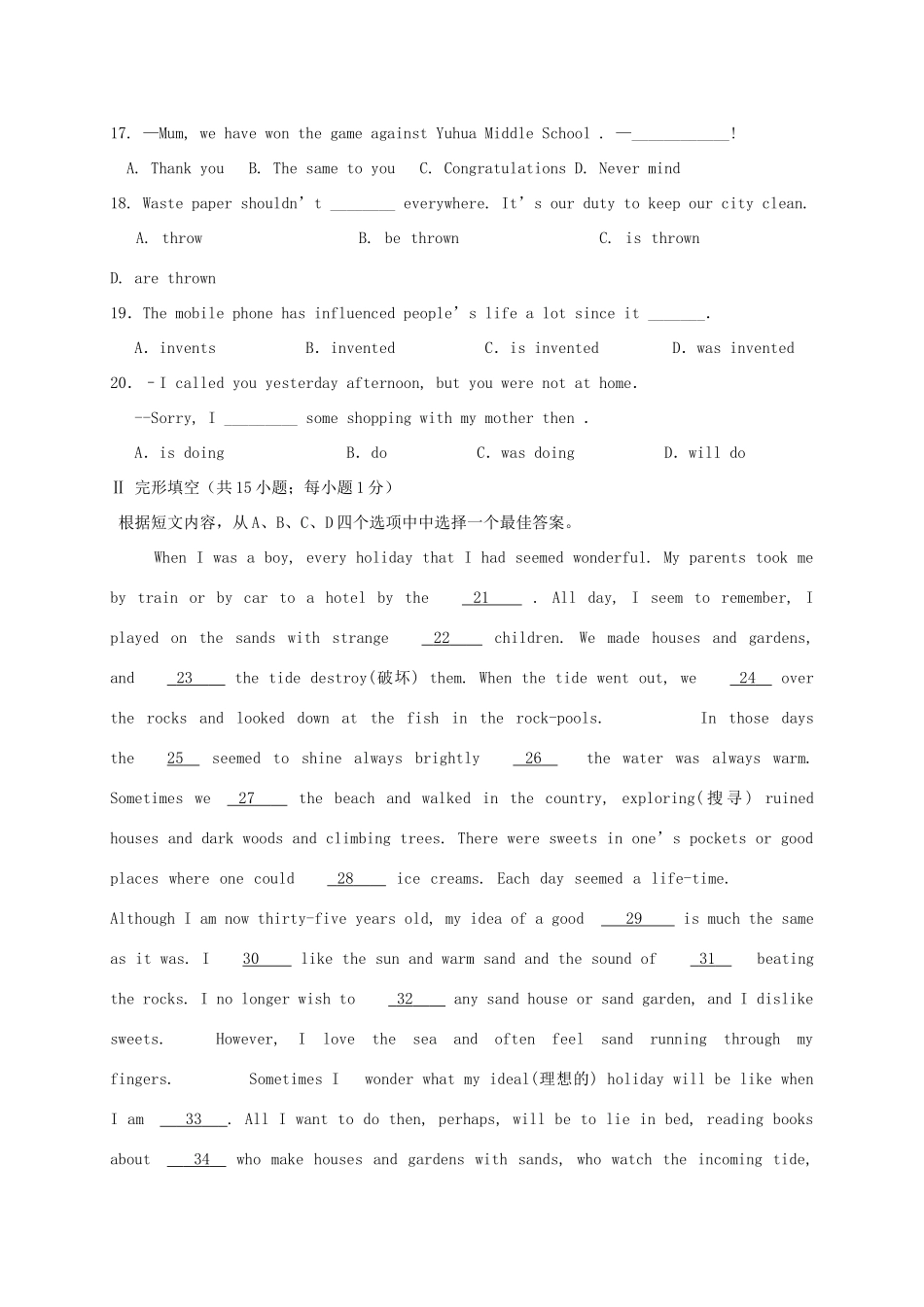 中考英语模拟试卷(四)试卷_第3页