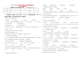 九年级政治结束课程考试试卷 新人教版试卷