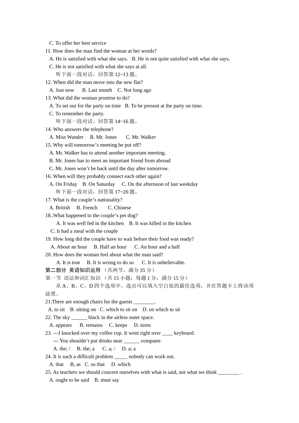 山东省临沭一中高三英语月考试卷试卷_第2页
