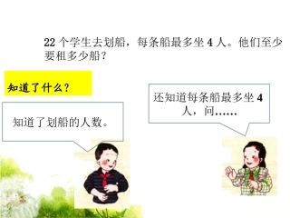 例5-有余数的除法