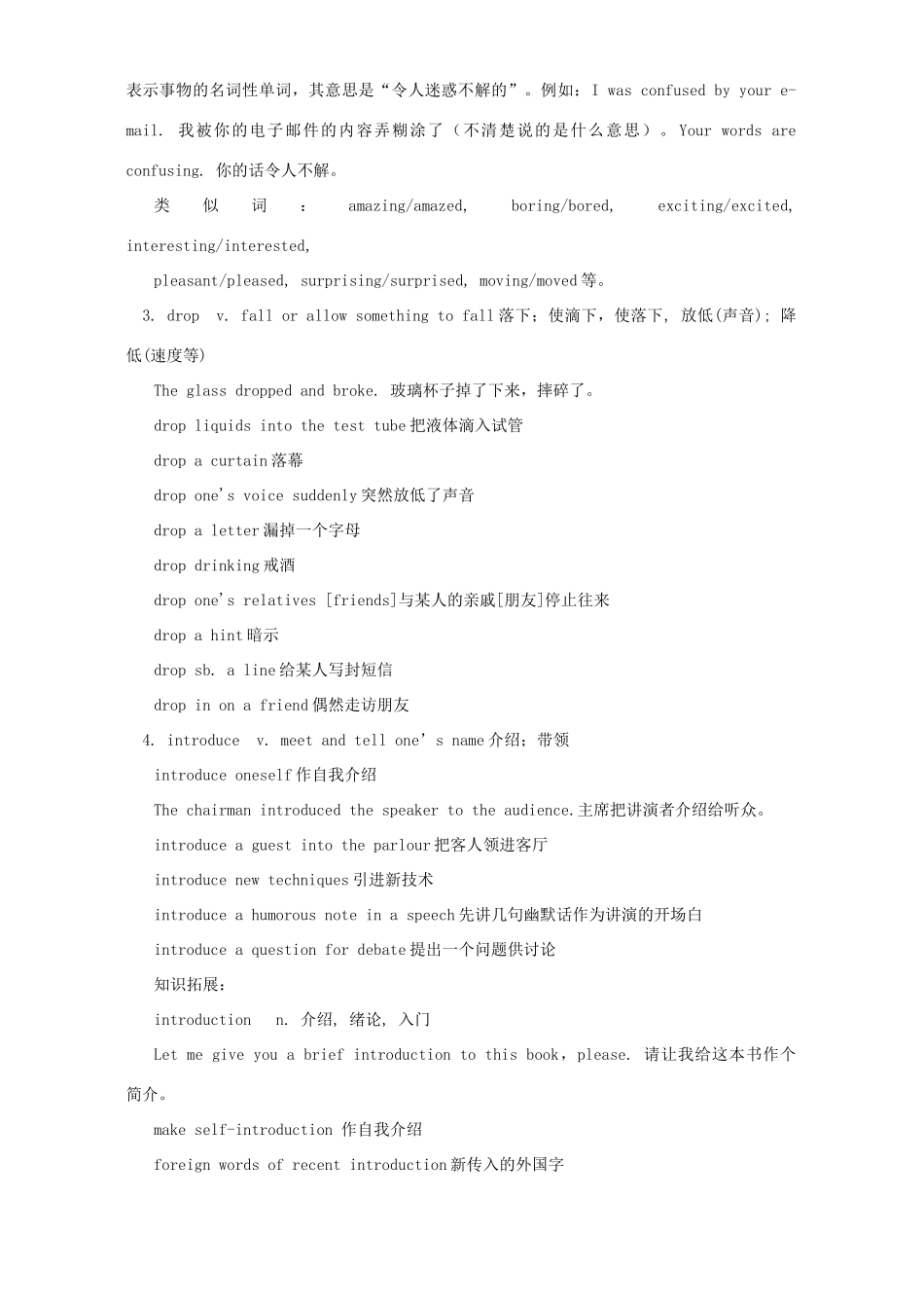 初三英语期末复习 单词 教育科学版 试题_第2页