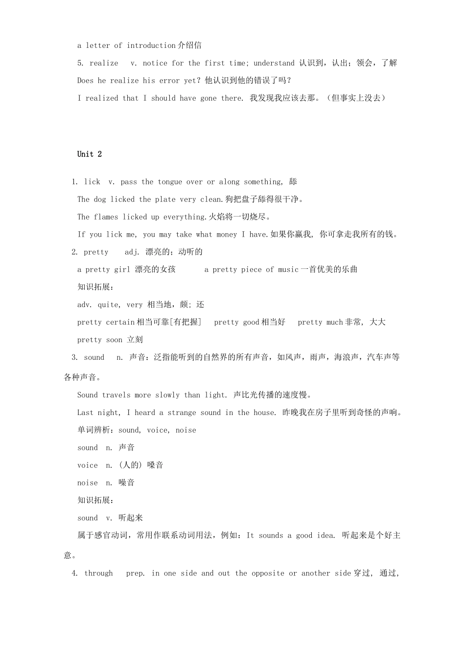 初三英语期末复习 单词 教育科学版 试题_第3页
